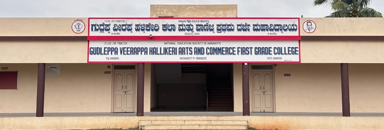 Gudleppa Veerappa Hallikeri Arts and Commerce First Grade College, Hosaritti